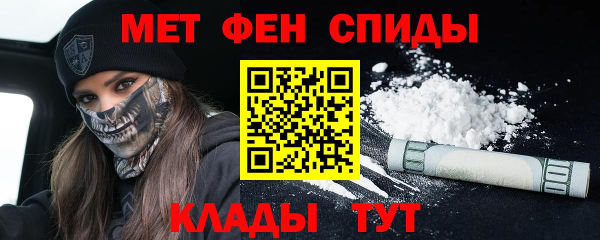 АМФЕТАМИН 97% Краснодар