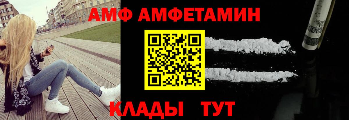 Amphetamine  Вход с VPN  Краснодар  Amphetamine Розовый 
