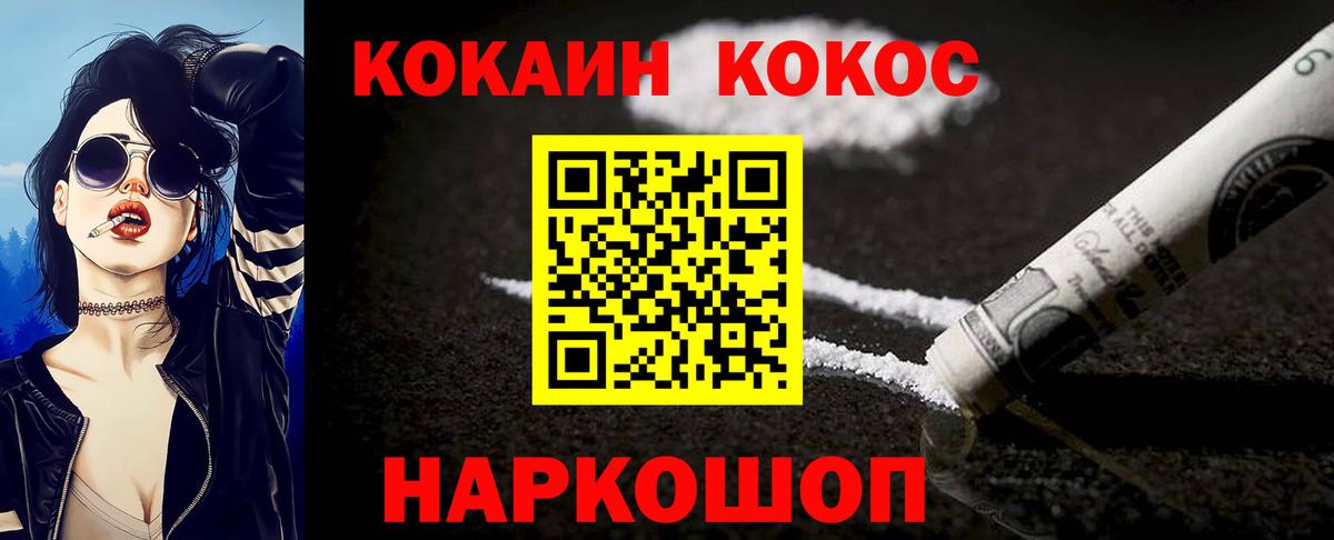 Краснодар  Cocaine FishScale  Вход с VPN 