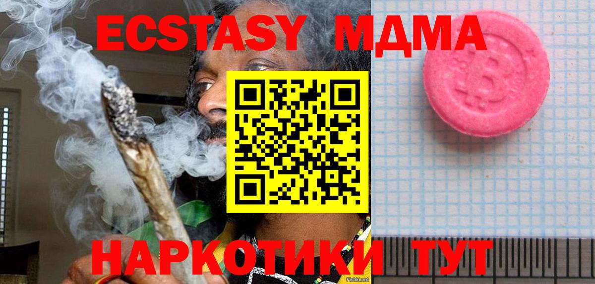 Ecstasy 250 мг  маркетплейс формула  Вход с VPN  Ecstasy  Краснодар  Ecstasy 300 mg 