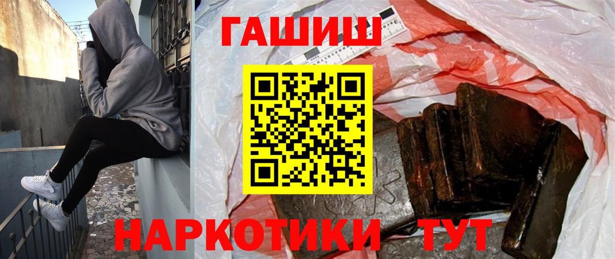 ГАШИШ Premium  Вход с VPN  Краснодар 