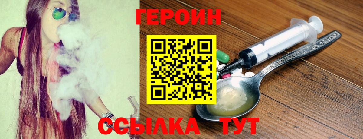 ГЕРОИН VHQ  Вход с VPN  Краснодар 