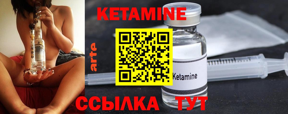 Кетамин VHQ  Вход с VPN  Краснодар  КЕТАМИН VHQ 