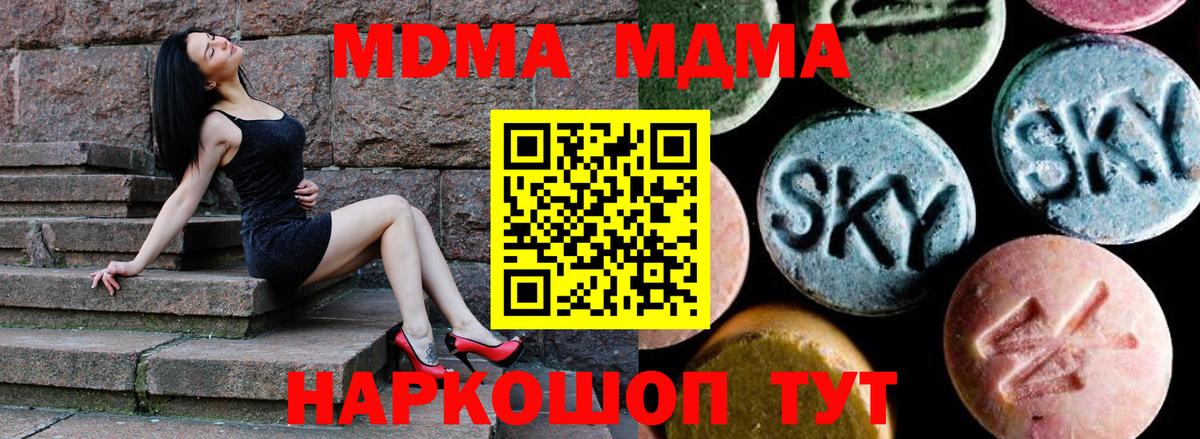 MDMA молли  MDMA Molly  МДМА  Краснодар  Вход с VPN 