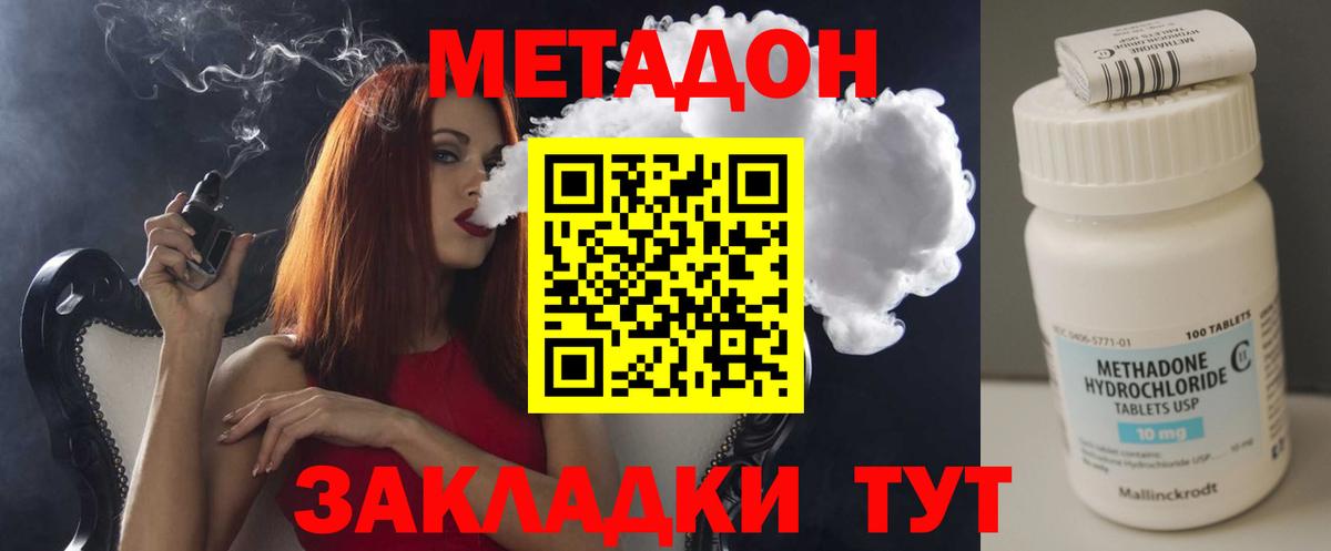 Метадон белоснежный Краснодар