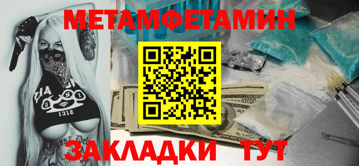 Первитин пудра Краснодар