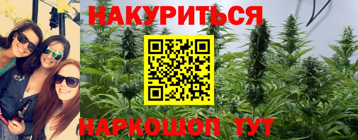 Канабис Amnesia Краснодар
